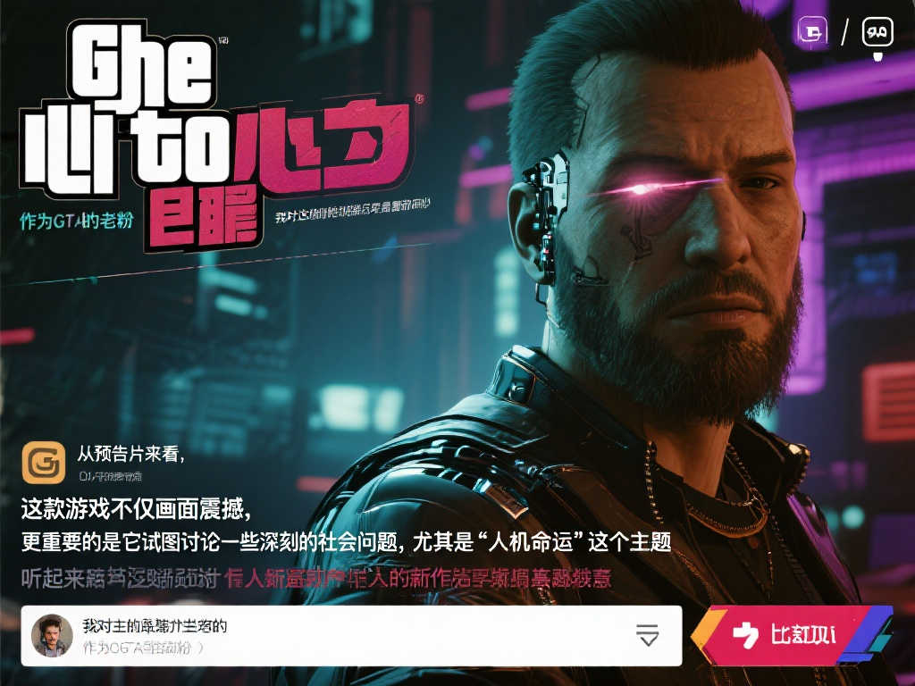 GTA前制作人新作《心之眼》开启预购!探索人机命运交锋 GTA前制作人新作《心之眼》开启预购!探索人机命运交锋