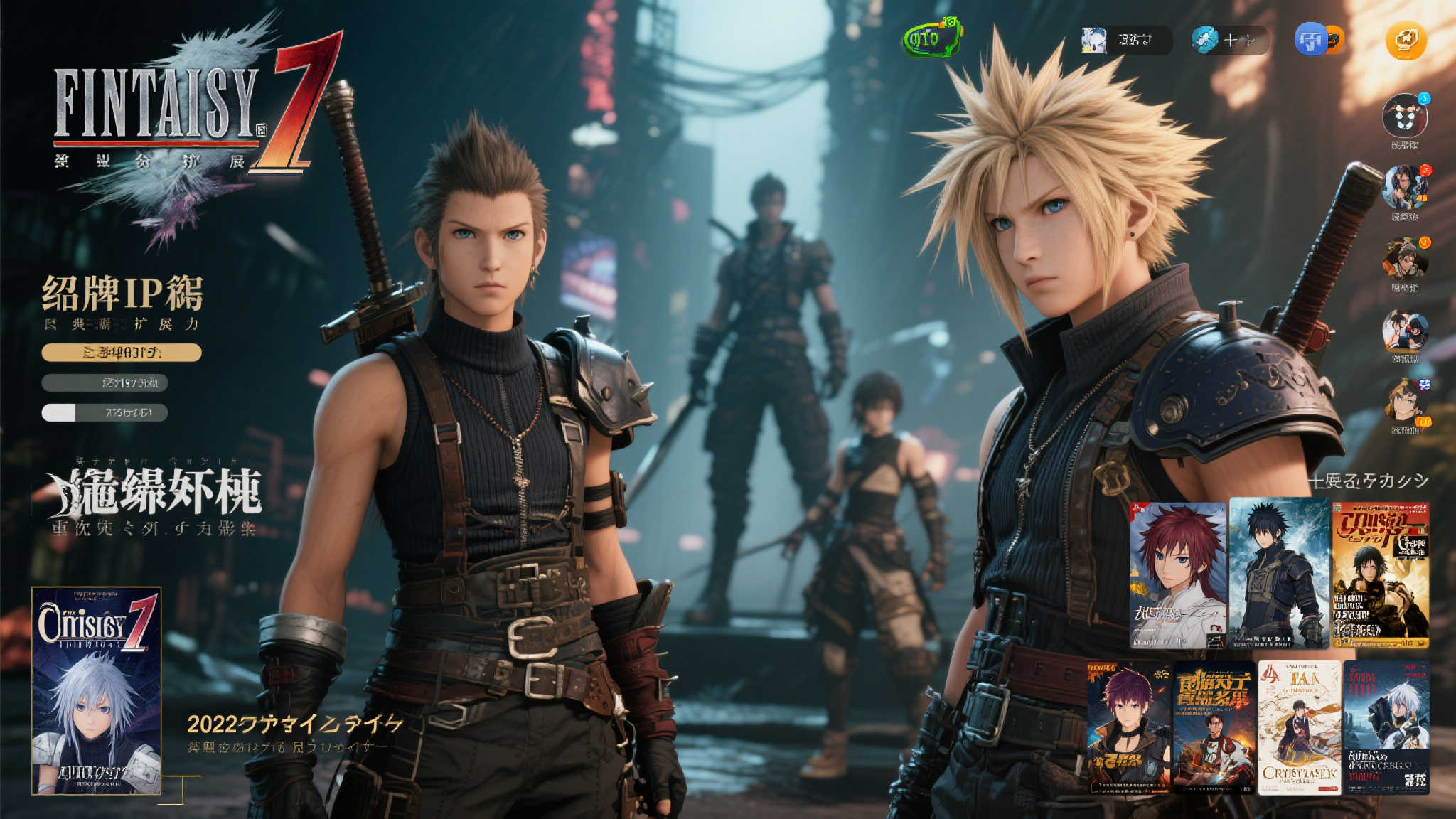 最终幻想7：老牌IP的惊人扩展力
相比