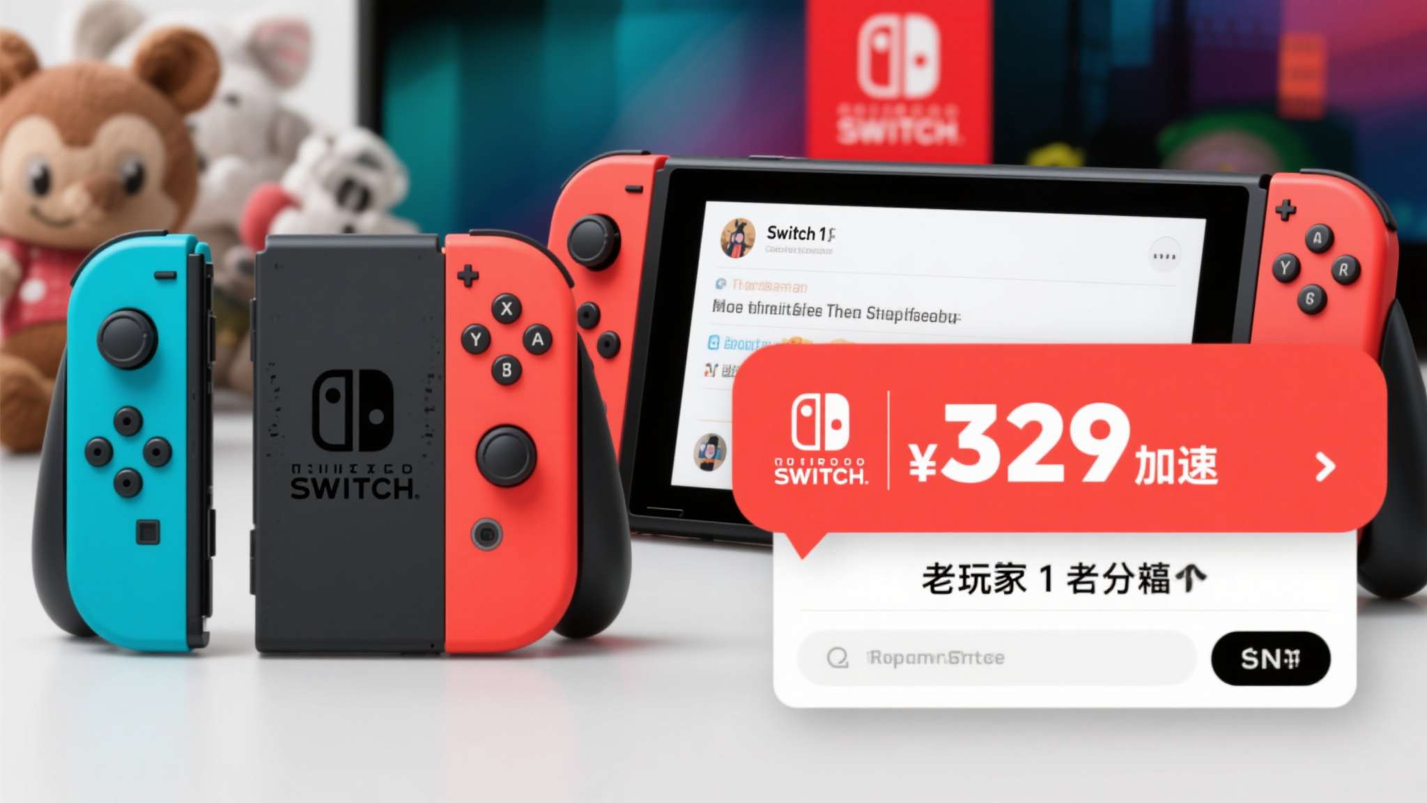 对于已持有Switch 1代的老玩家，此次涨价消息则加速了他们的换机决策。不少玩
